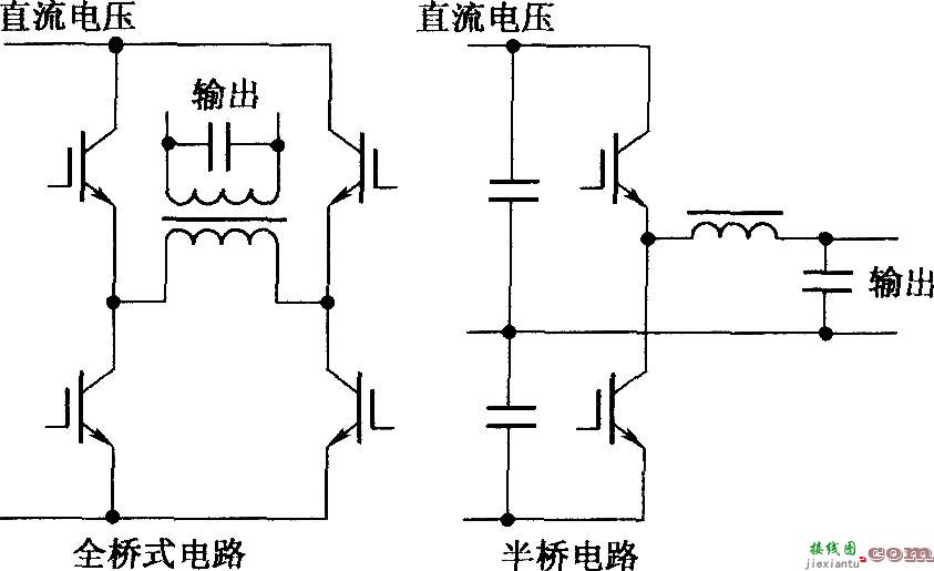 全桥式电路和半桥电路  第1张