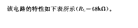 采用互补晶体管的基准电源电路  第1张