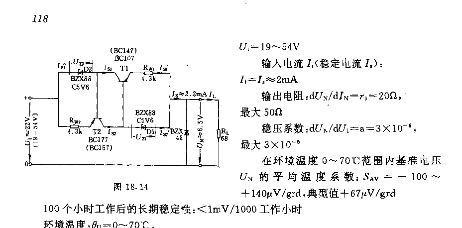 6．5V基准电源电路  第2张