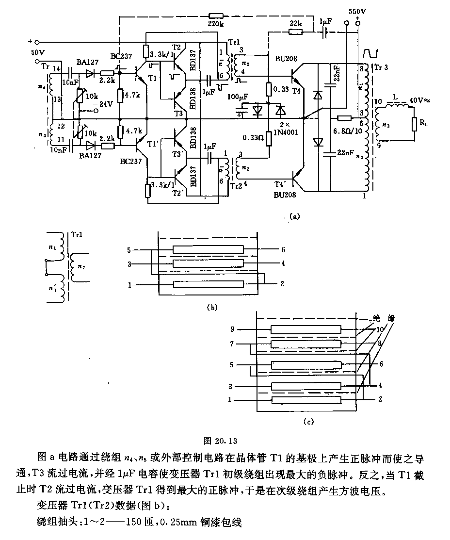 1KW、20kHZ、500V—40V、25A电压变换器  第1张