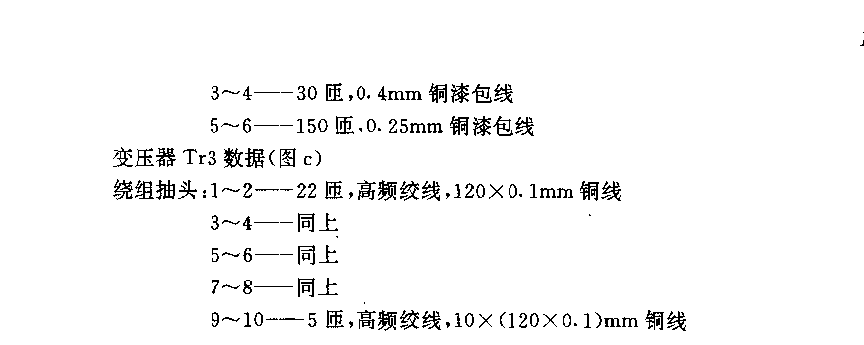 1KW、20kHZ、500V—40V、25A电压变换器  第2张