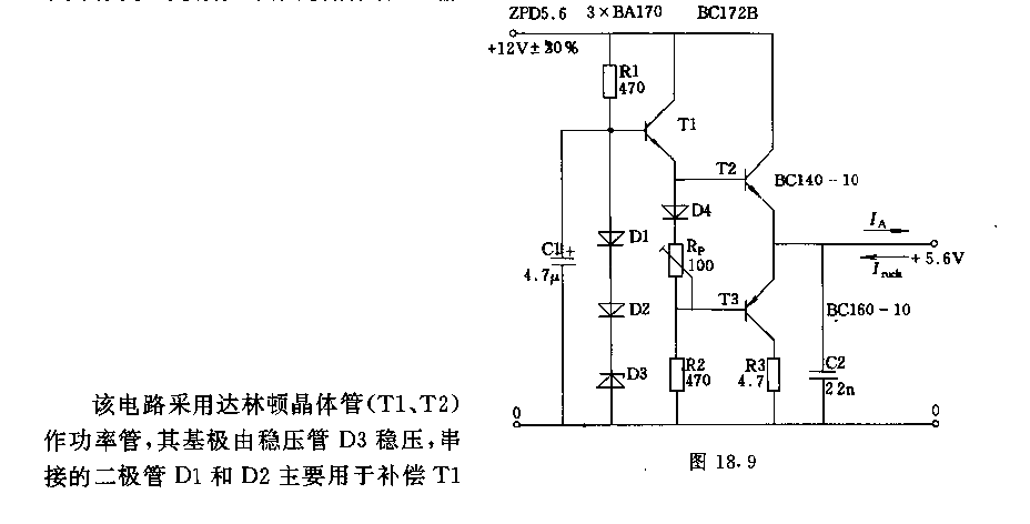 串—并联组合稳压电路  第2张