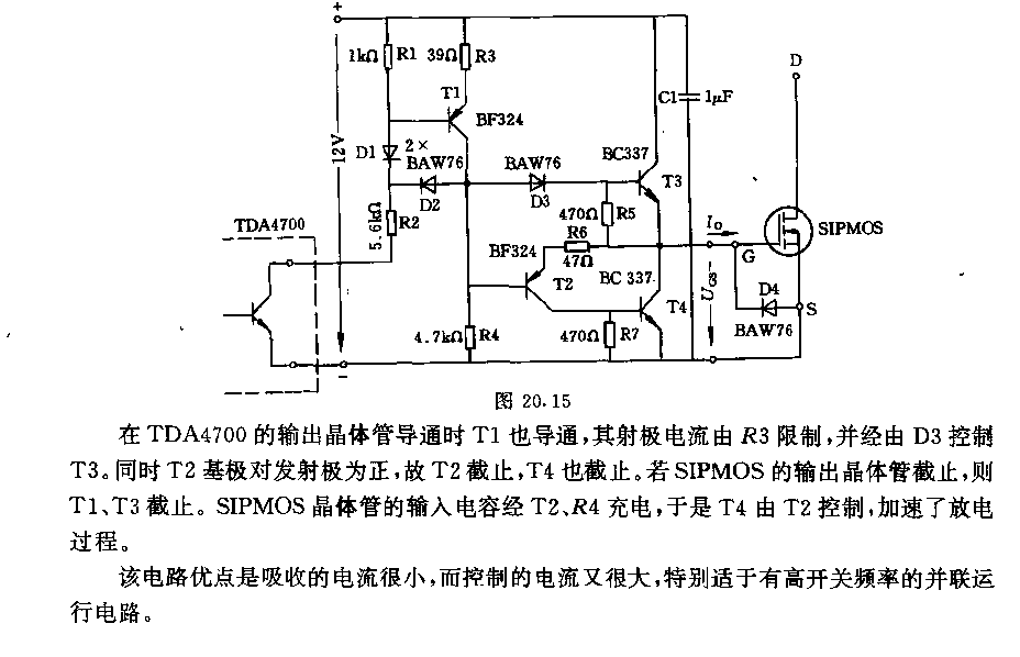 SIPMOS晶体管互补达林顿控制电路  第1张