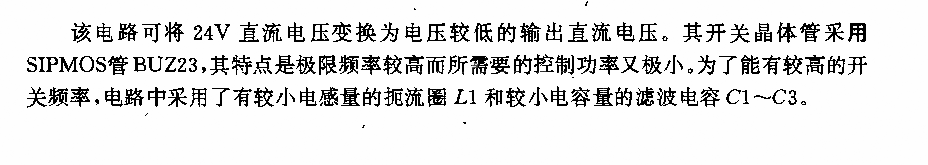 采用SIPMOS晶体管的5V／10A100kh扼流圈交流器  第1张