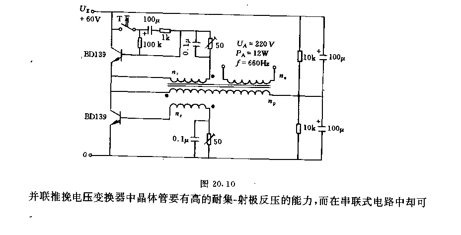 率联推挽电压变换器  第2张