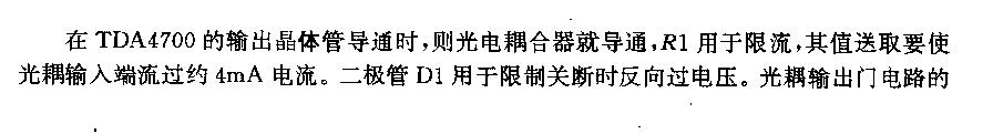 采用光电隔离的SIPMOS晶体管控制电路  第1张