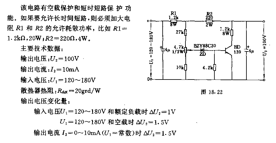 100v／10mA稳压电路  第1张