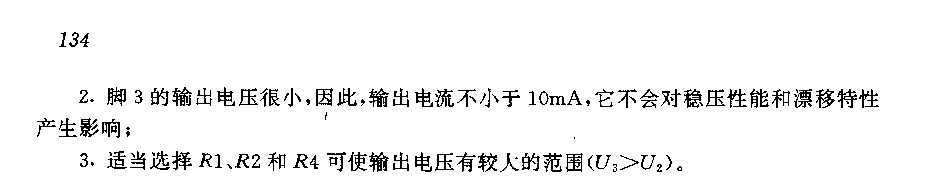 采用运算放大器的基准电压源  第2张