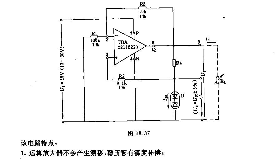 采用运算放大器的基准电压源  第1张