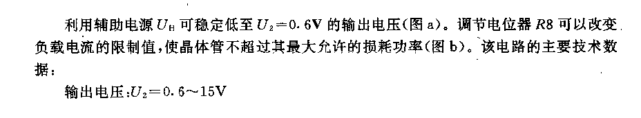 0.6—1.5V／2—6A稳压电路  第1张