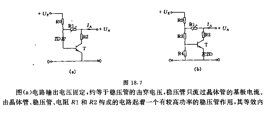 简单的并联稳压电路  第1张