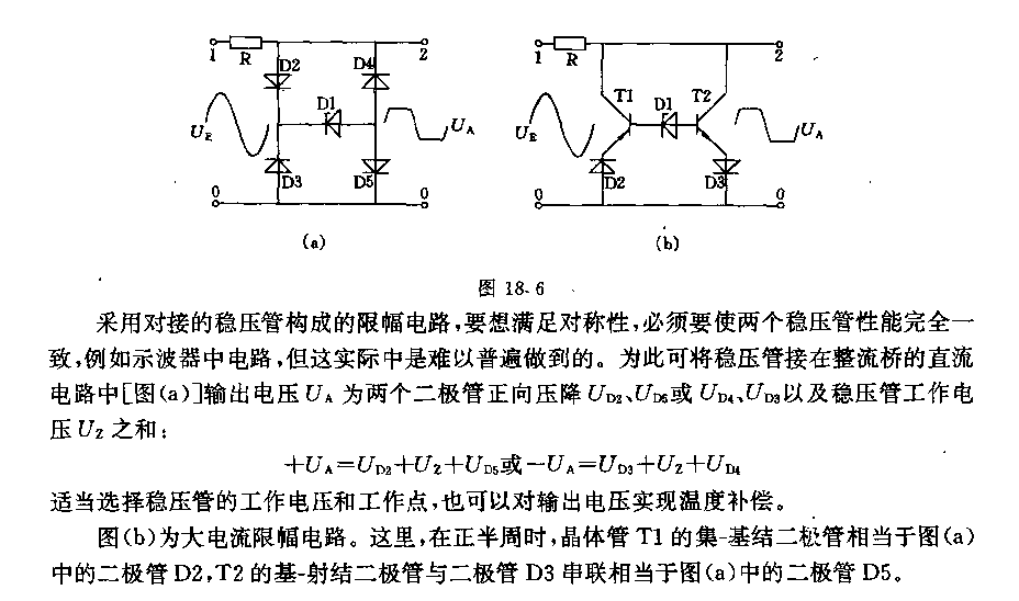 对称稳压电路  第1张