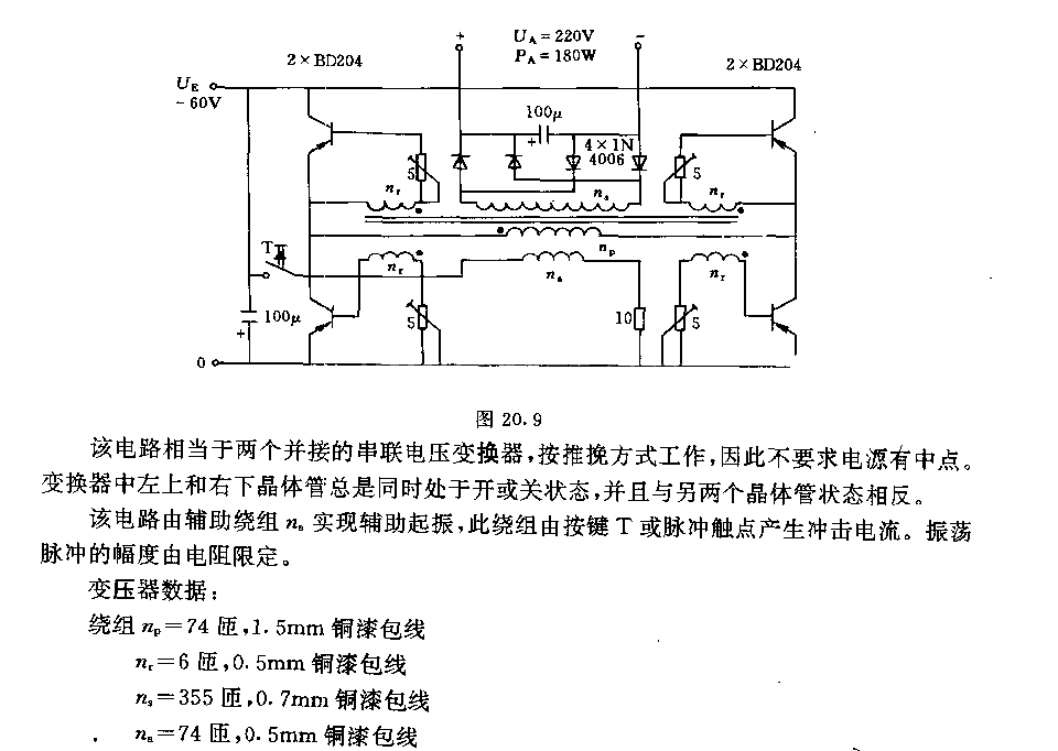 桥式电压变换器  第1张