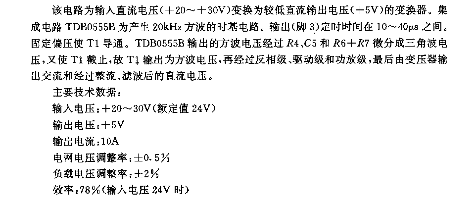 采用SIPMOS晶体管的5V／10A 20kHZ阻塞交流器  第1张