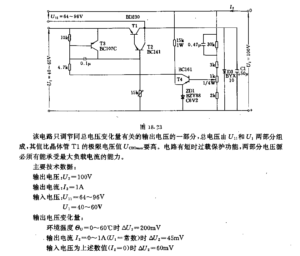 100v／1A稳压电路  第1张