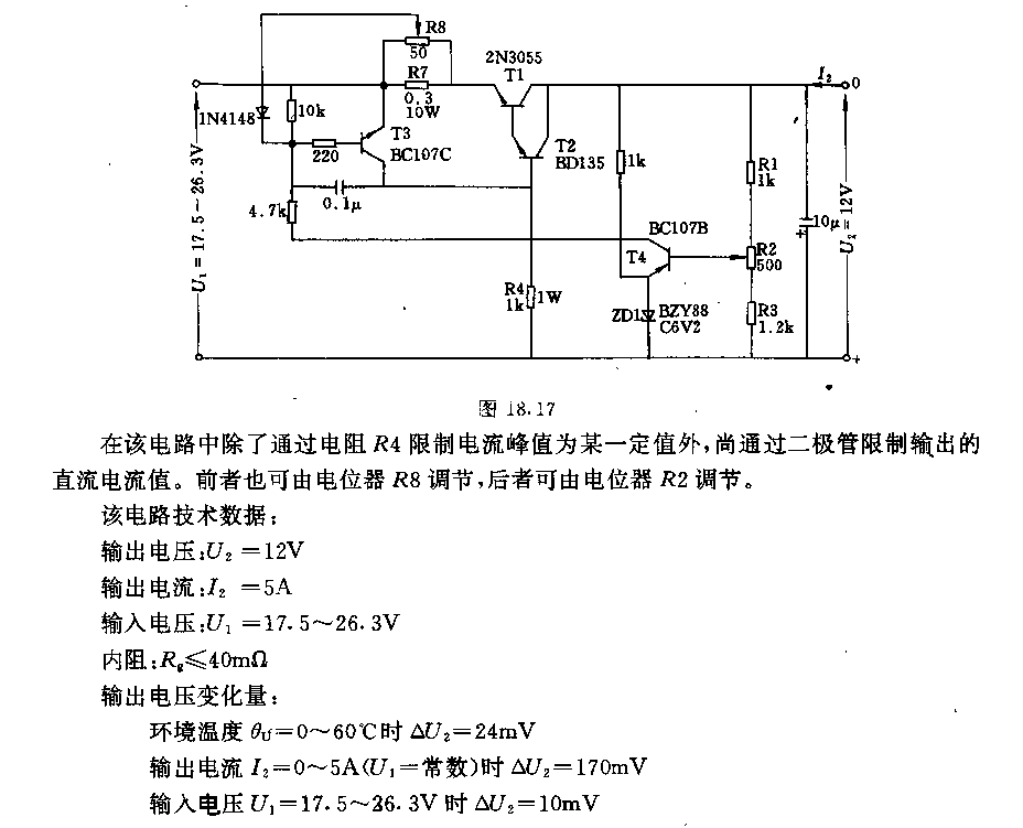 12v／5A的稳压电路  第1张