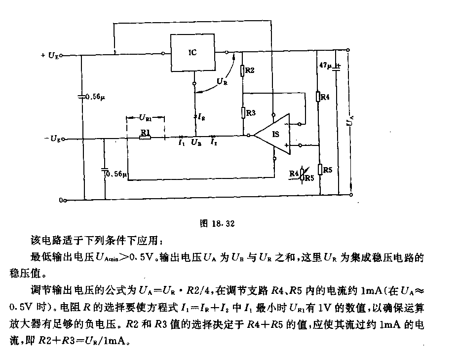 具有低输出电压的可调稳压电源  第1张