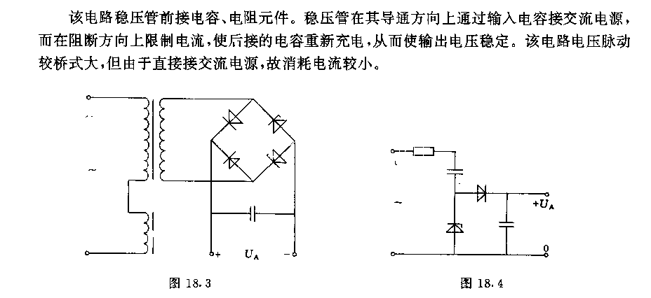 零式整流稳压电路  第1张