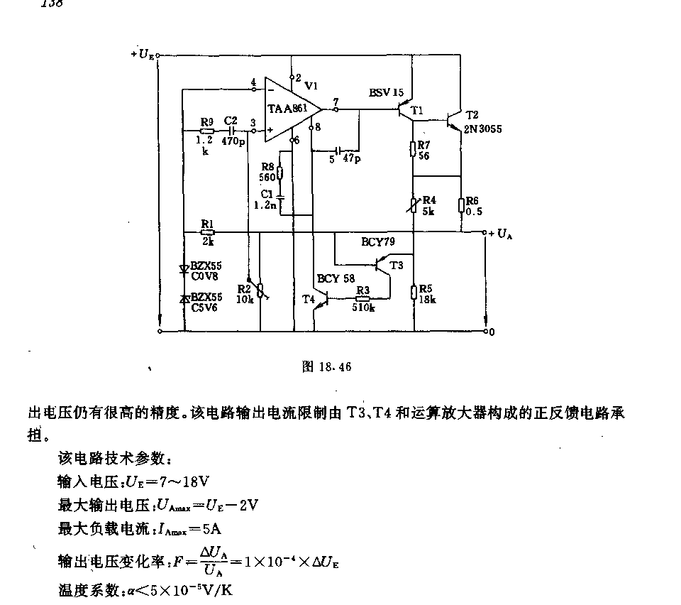 负载电流可达5A的恒压源  第2张