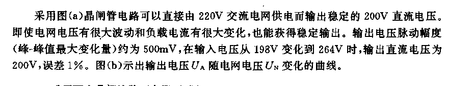 采用双向触发管的晶闸管稳压电源  第1张