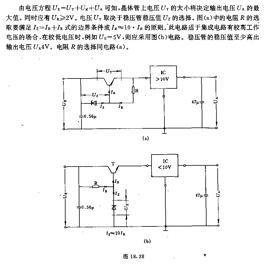 具有高工作电压的稳压电路  第1张