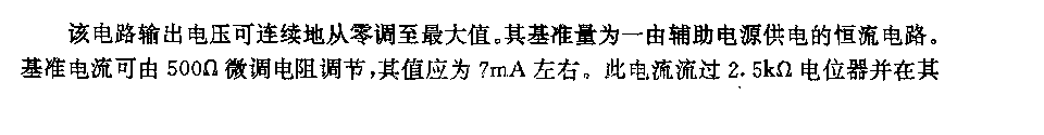 输出电压可调的串联稳压电路  第1张