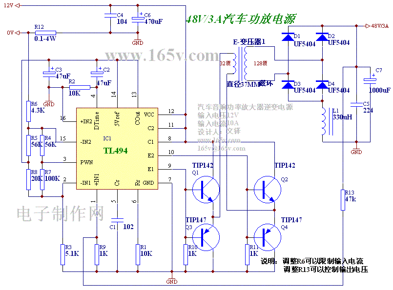 TL494控制汽车音响逆变电源  第1张