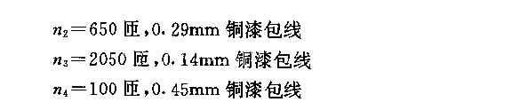 直流12v正弦交流22Dv、50N、10w变换器  第2张