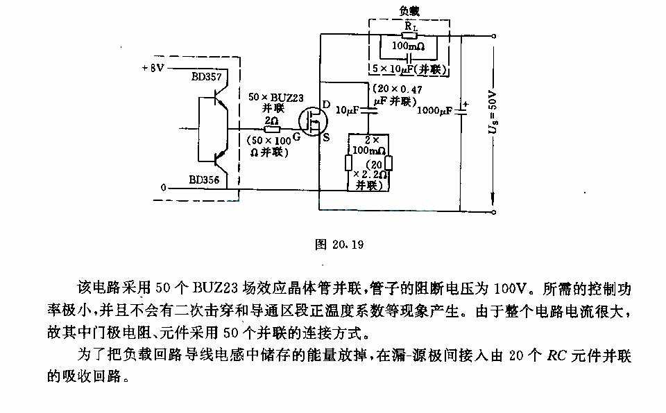 500A功率开关控制电路  第1张