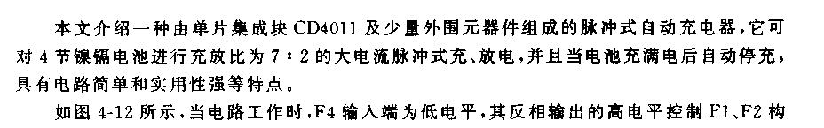 脉冲式自动充电器电路(2)  第1张