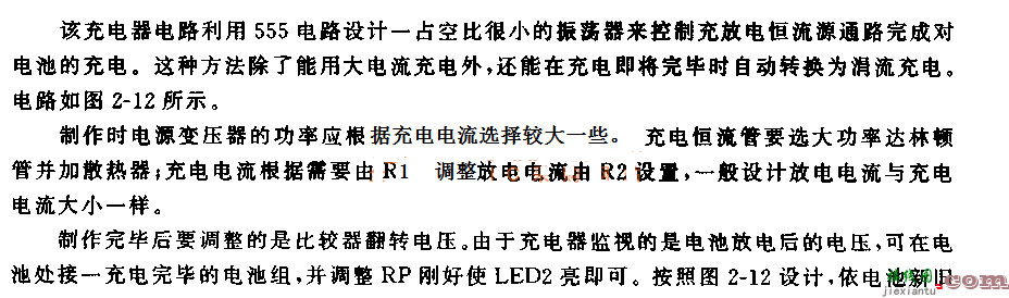 具有大电流、涓流充电电路  第1张