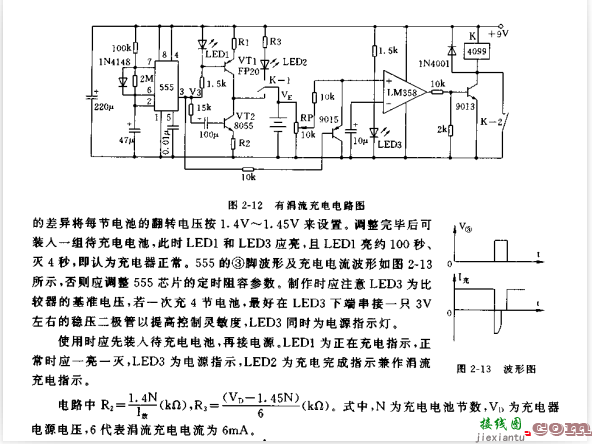 具有大电流、涓流充电电路  第2张