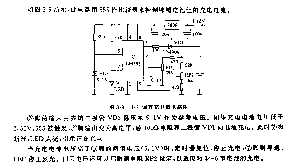 电池电压调节充电器电路  第1张