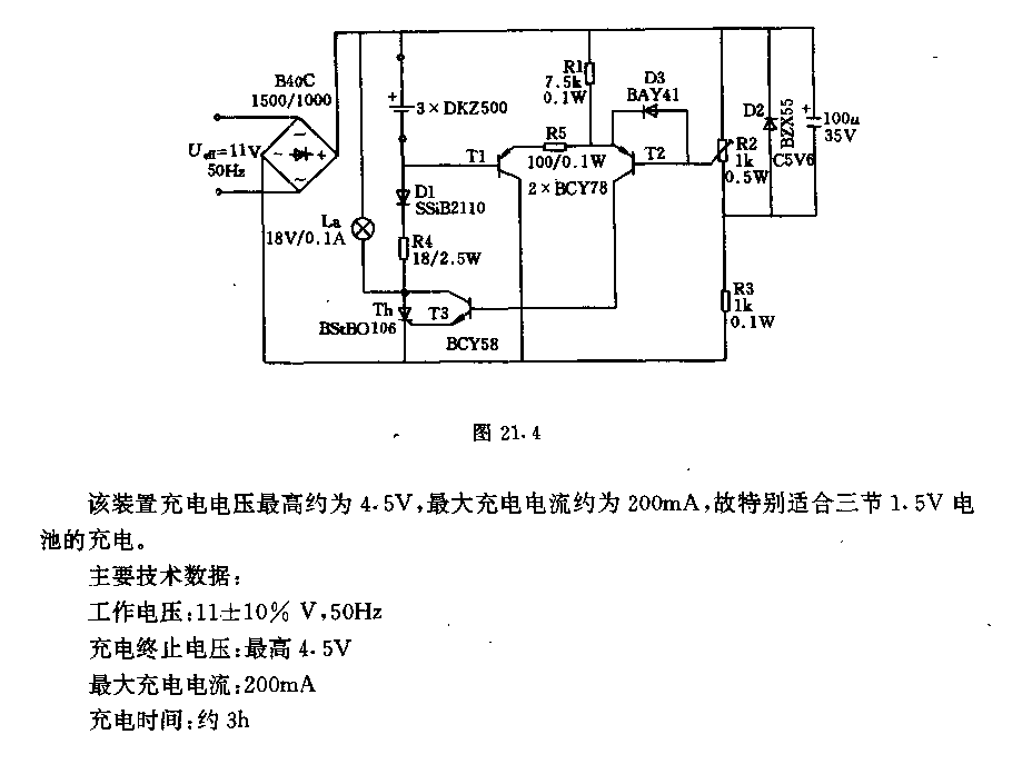 快速蓄电池充电装置  第1张