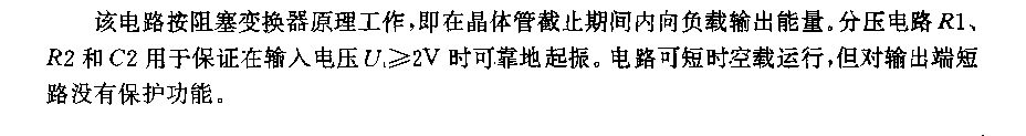 输出电压U＞100v相功率P。＝25w的直流电压变换器  第1张