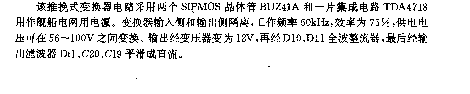 80v—12v／10A直流电压变换器  第1张