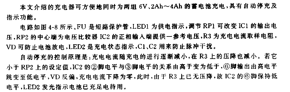 蓄电池自动充电器电路（1）  第1张