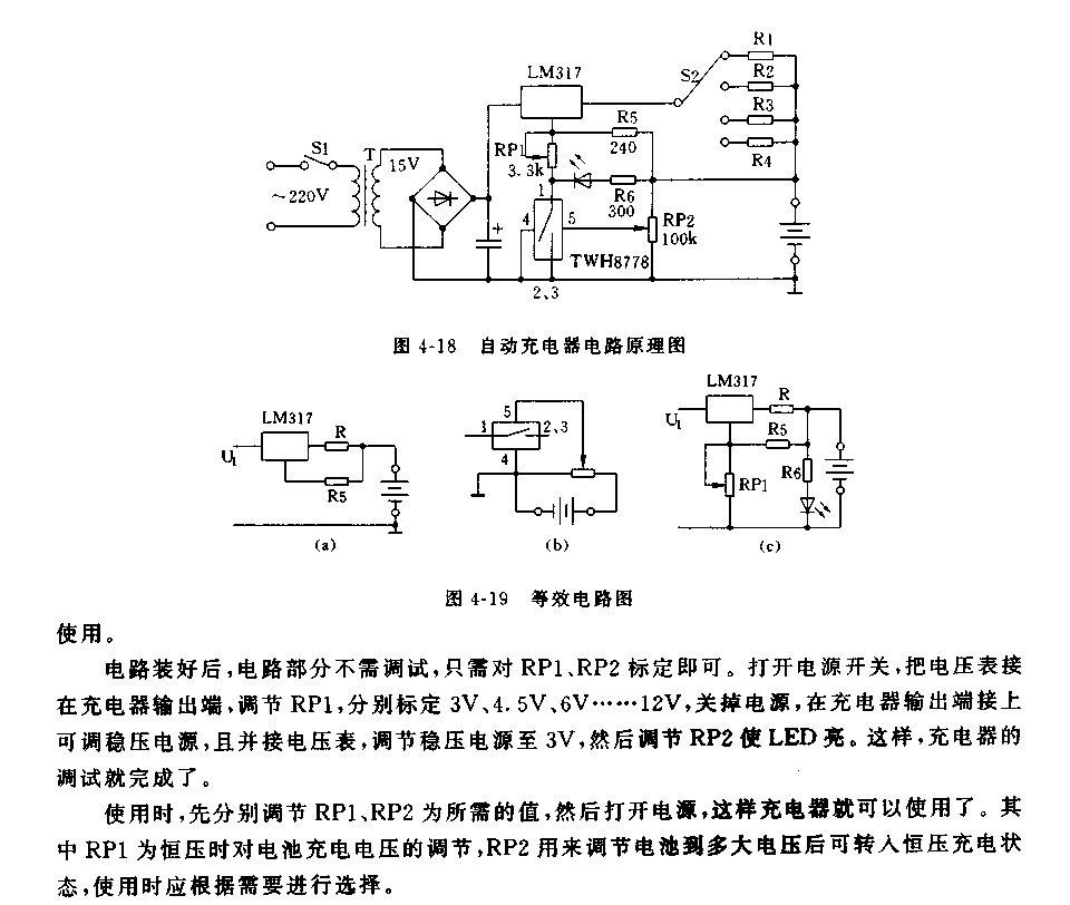 实用简易电池自动充电器电路  第2张