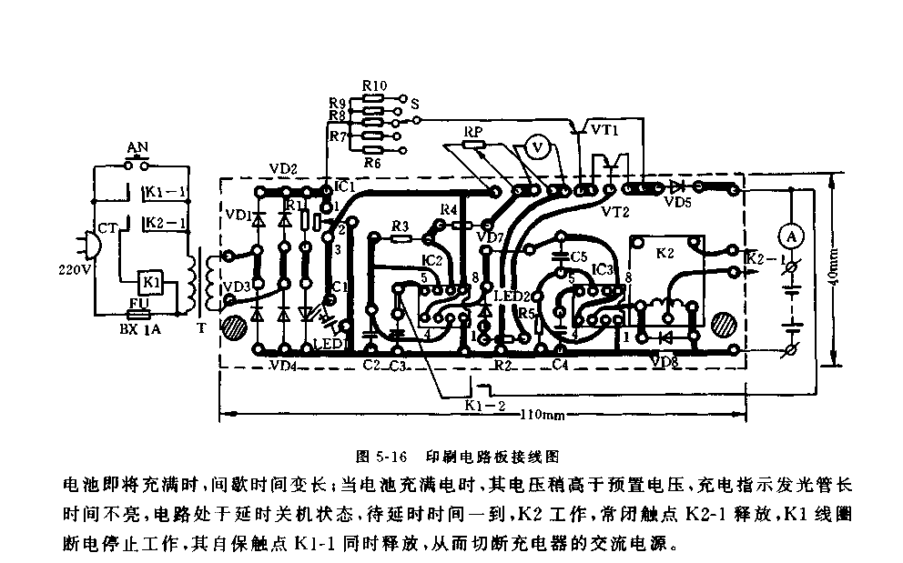 安全可靠多功能充电器电路  第3张