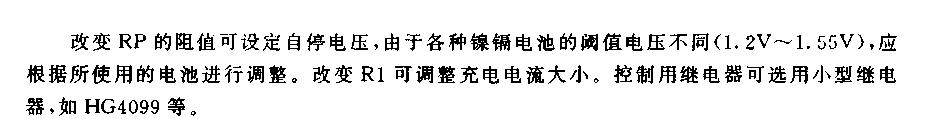 全自动镍镉电池充电器电路  第2张