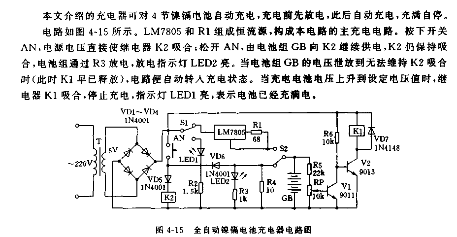 全自动镍镉电池充电器电路  第1张