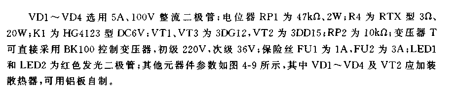 蓄电池自动充电器（2）  第2张