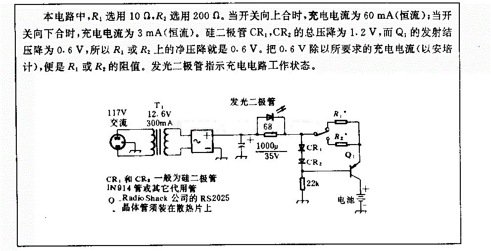 镉镍电池充电电路  第1张