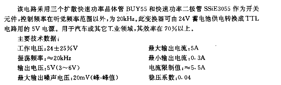 5v一24V／5A带有电流限制的可调直流电压变换器  第1张