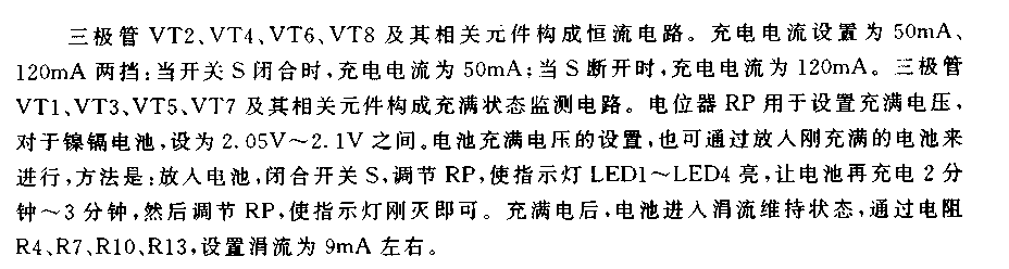 一款简洁的并联自动充电器电路  第2张