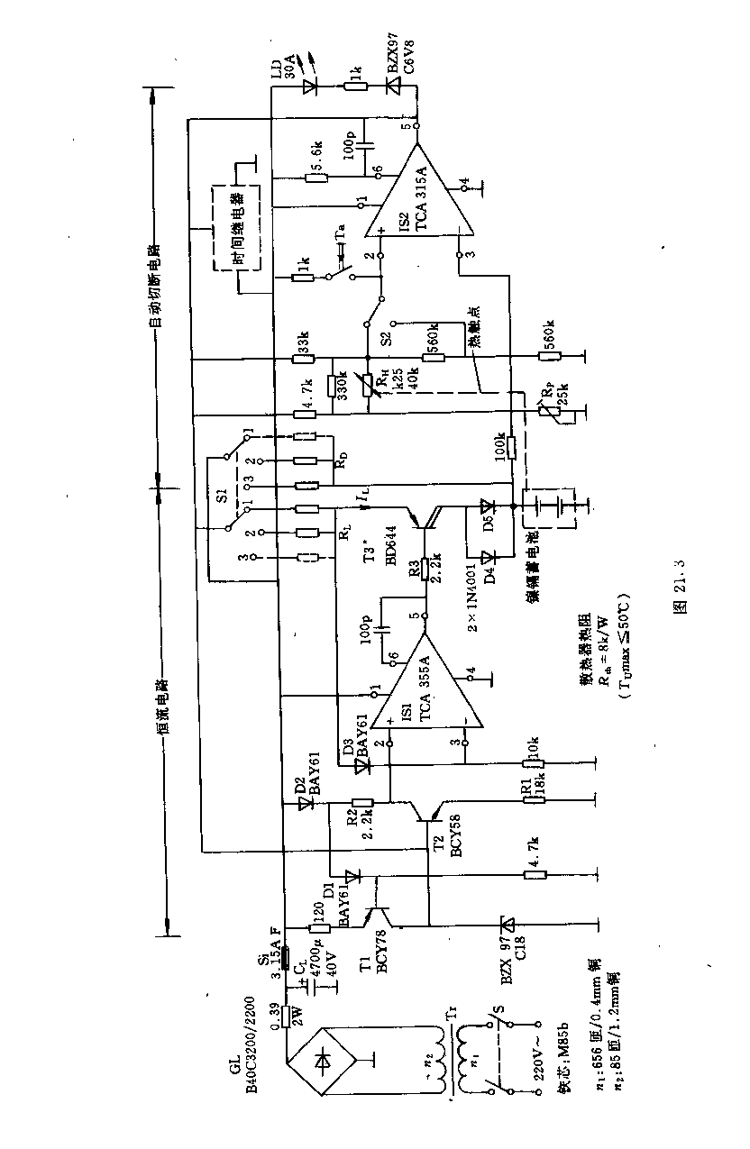 镍镉蓄电池用6v(12v)／2A自动充电装置  第2张