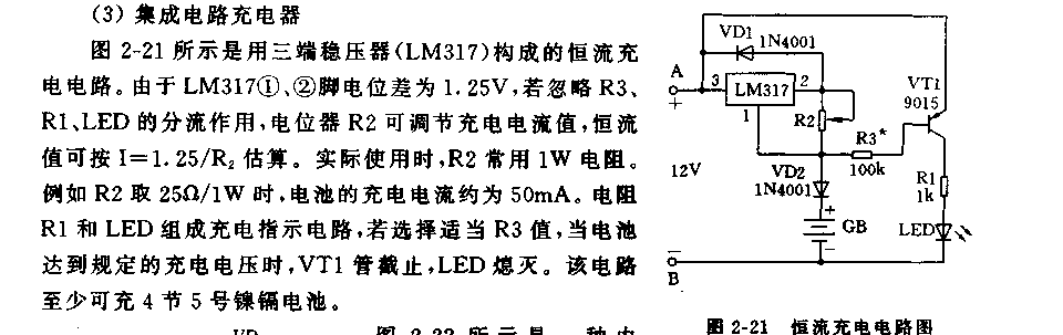 LM317集成电路充电器电路  第1张