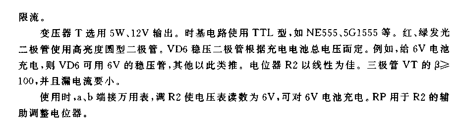 555时基电路功率可调充电器电路  第2张