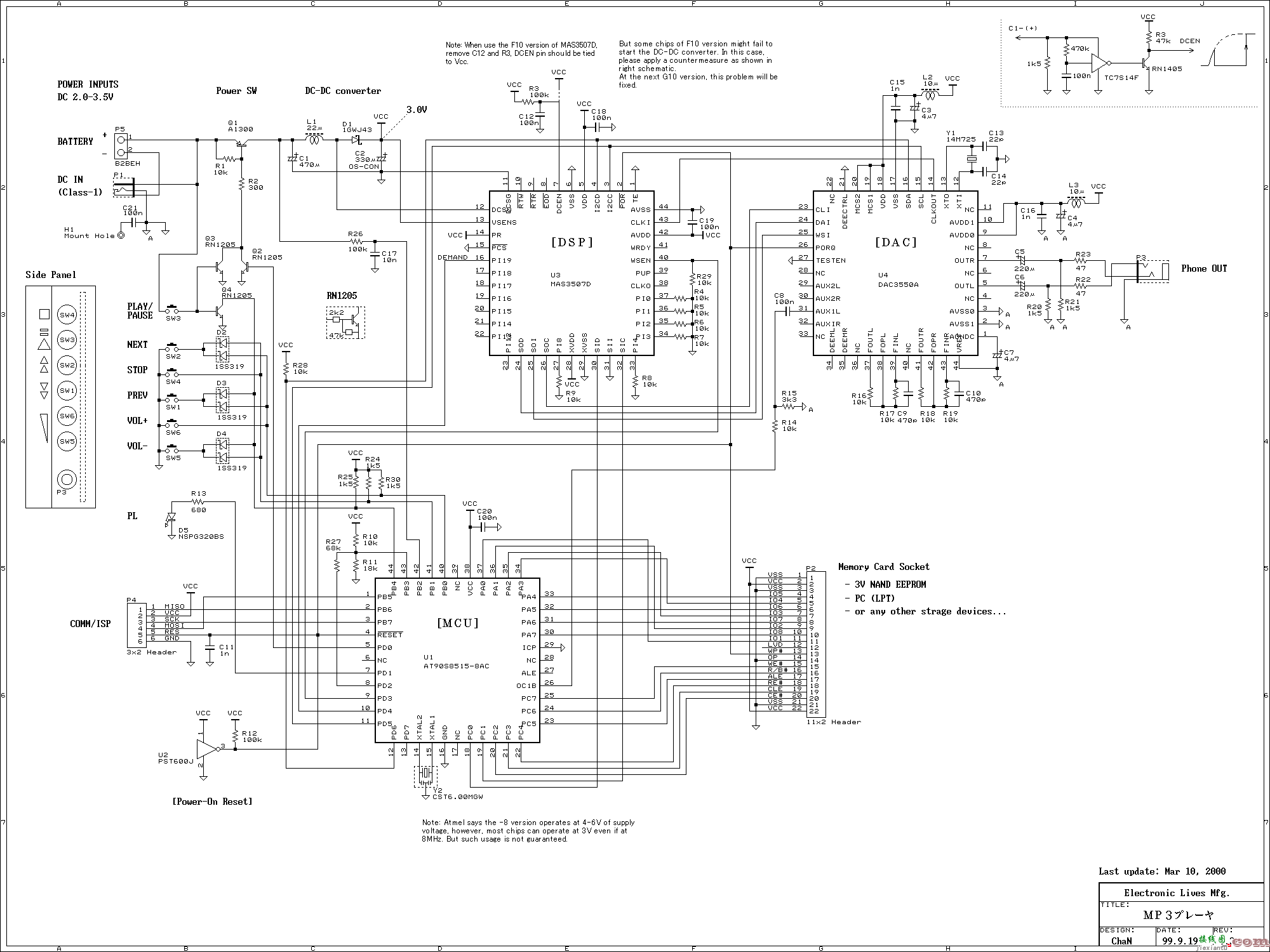 手工制作的MP3播放器电路及资料  第5张