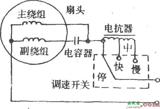 电风扇抽头式电抗器调速电路  第1张